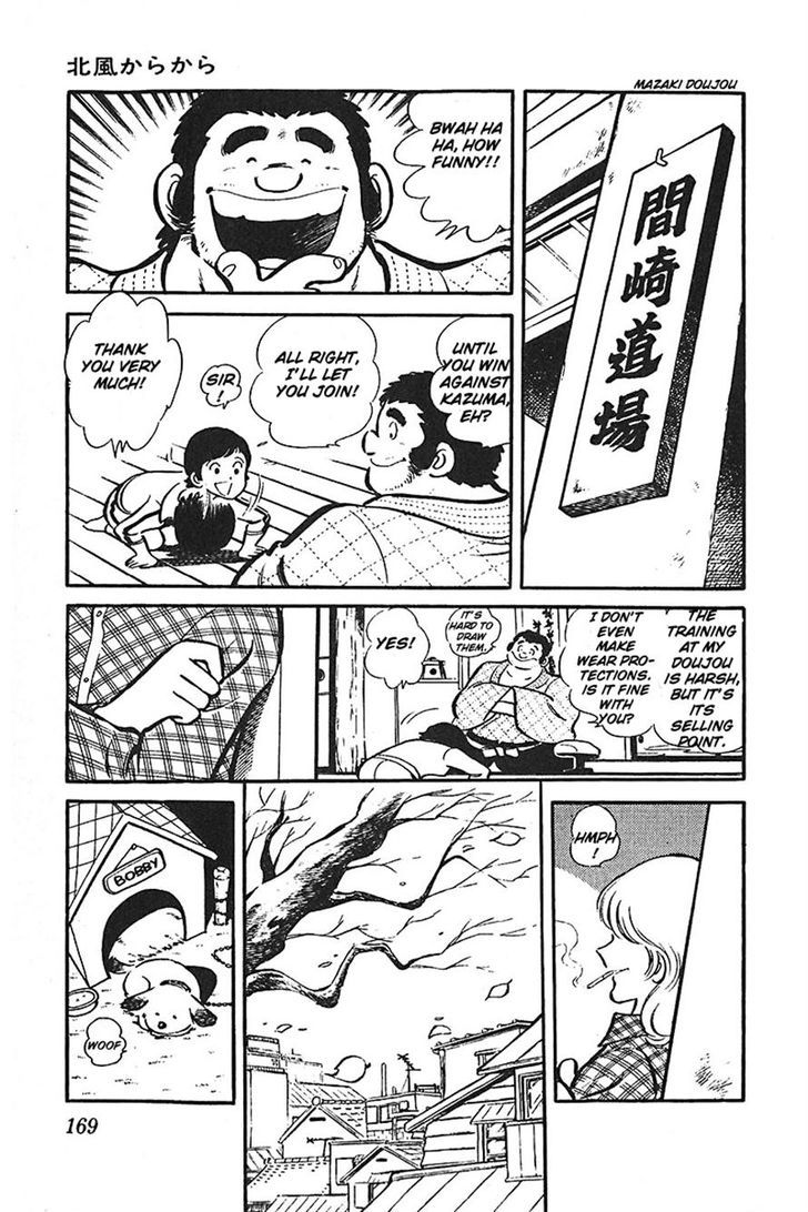 Ah! Seishun No Koushien Chapter 38 #11