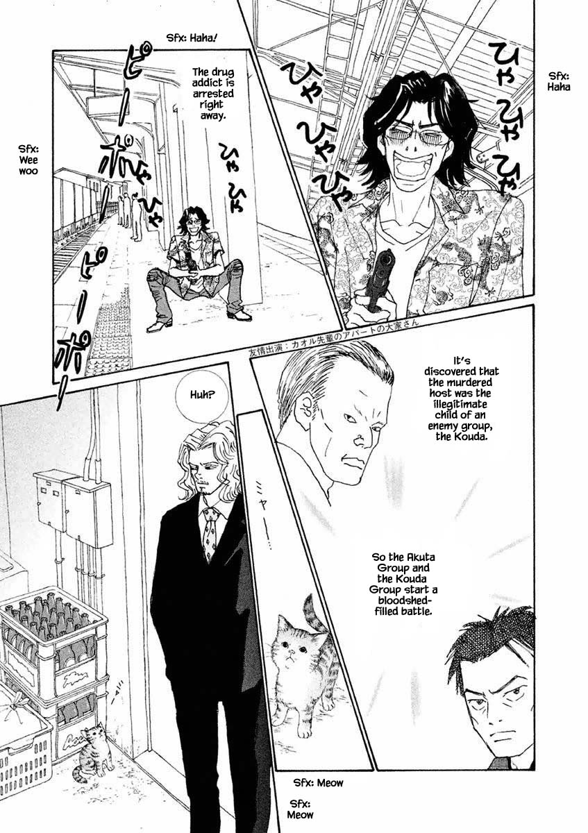 Silver Spoon (Ozawa Mari) Chapter 24.1 #3