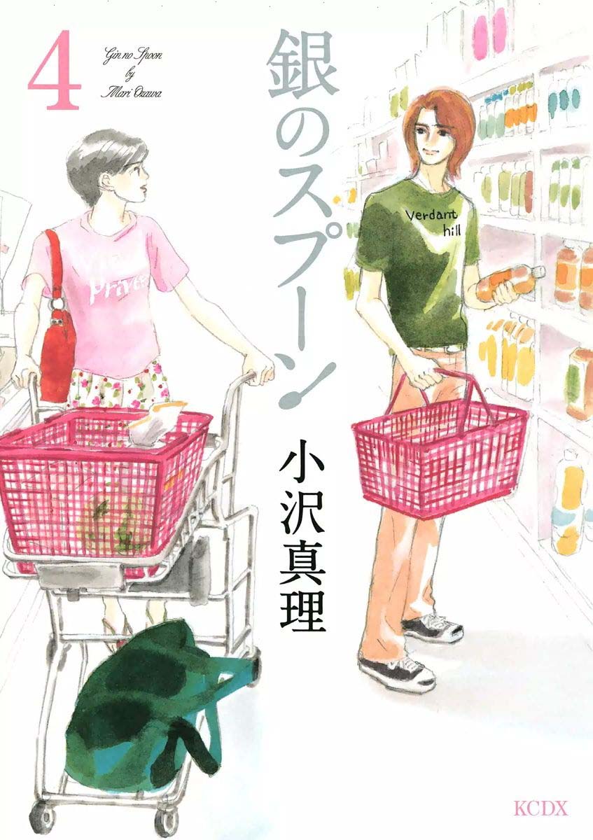 Silver Spoon (Ozawa Mari) Chapter 19.1 #1