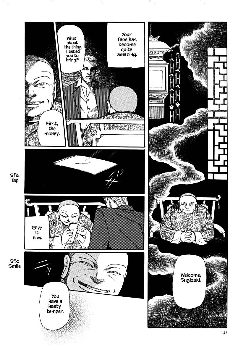Uryuudou Yumebanashi Chapter 60.2 #11