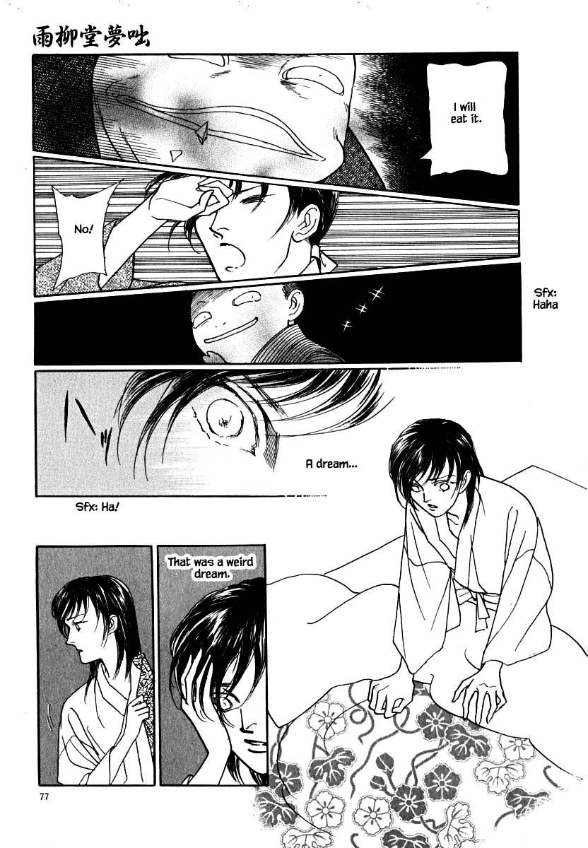 Uryuudou Yumebanashi Chapter 59.1 #7