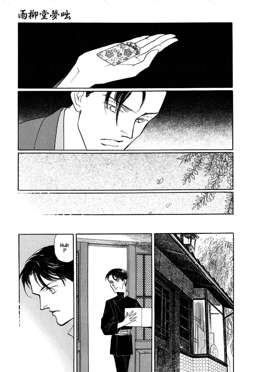 Uryuudou Yumebanashi Chapter 52.3 #14