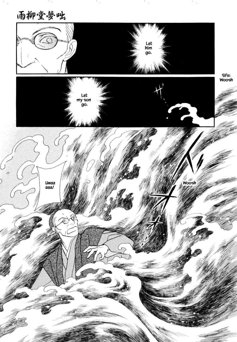 Uryuudou Yumebanashi Chapter 42.3 #10