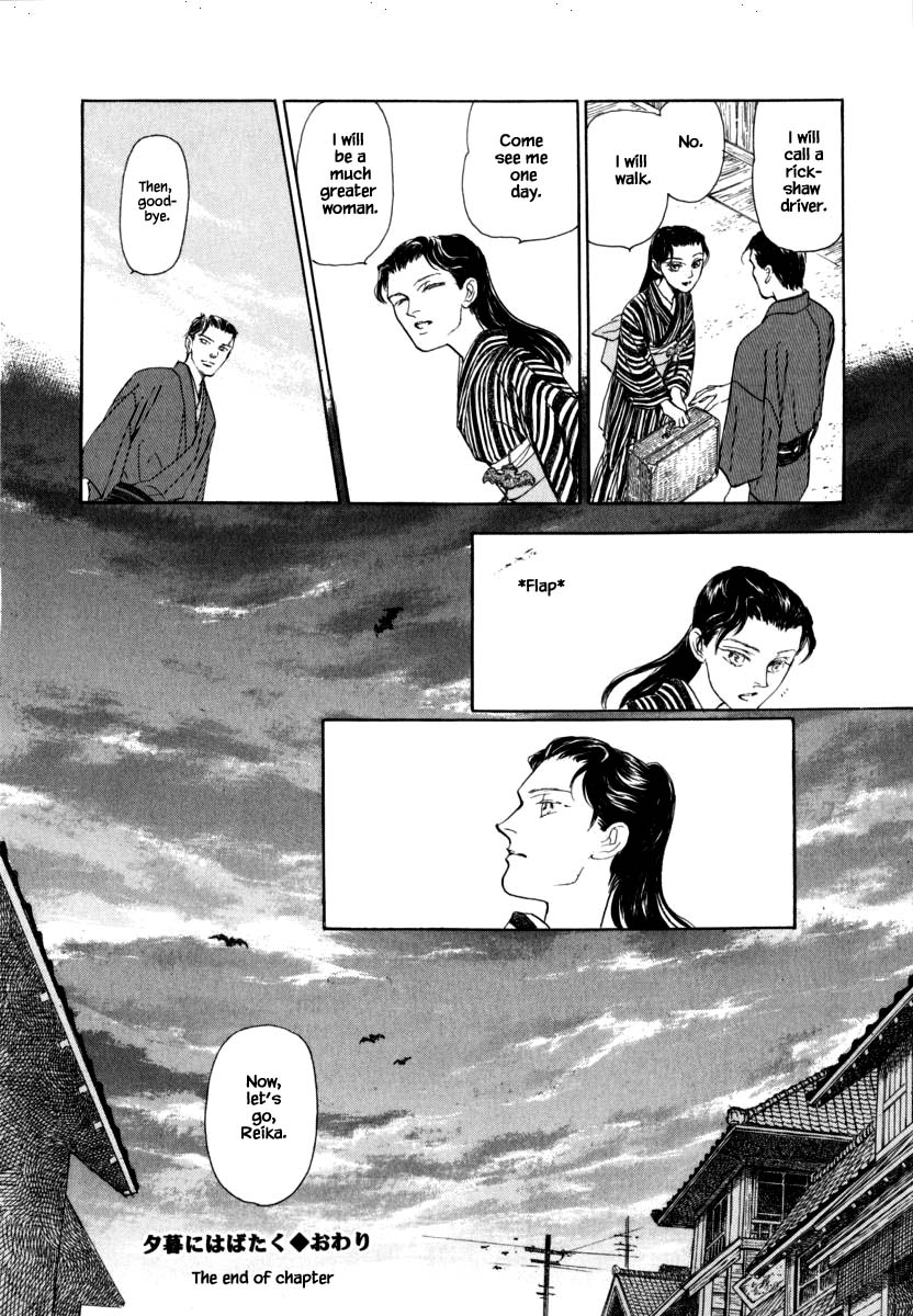 Uryuudou Yumebanashi Chapter 40.3 #19