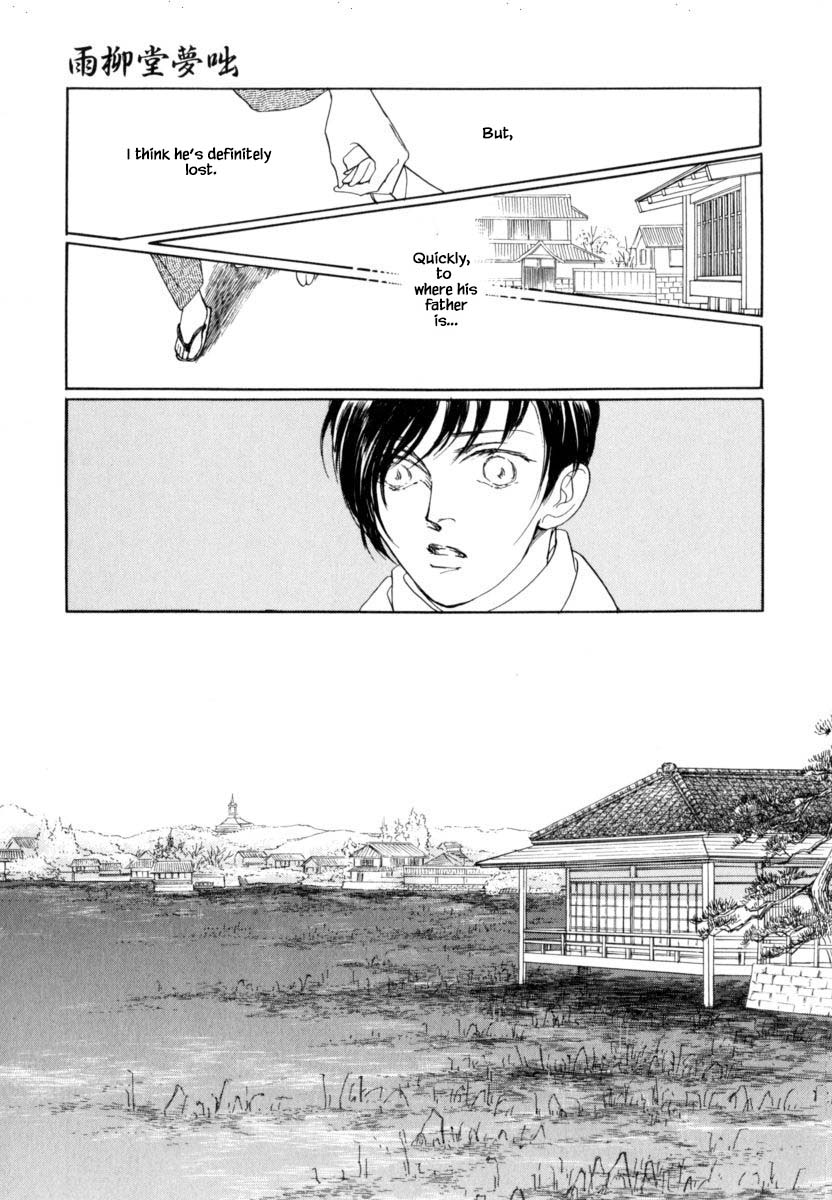 Uryuudou Yumebanashi Chapter 42.1 #20