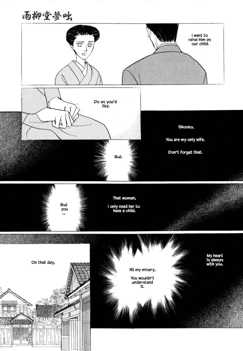 Uryuudou Yumebanashi Chapter 39.2 #6
