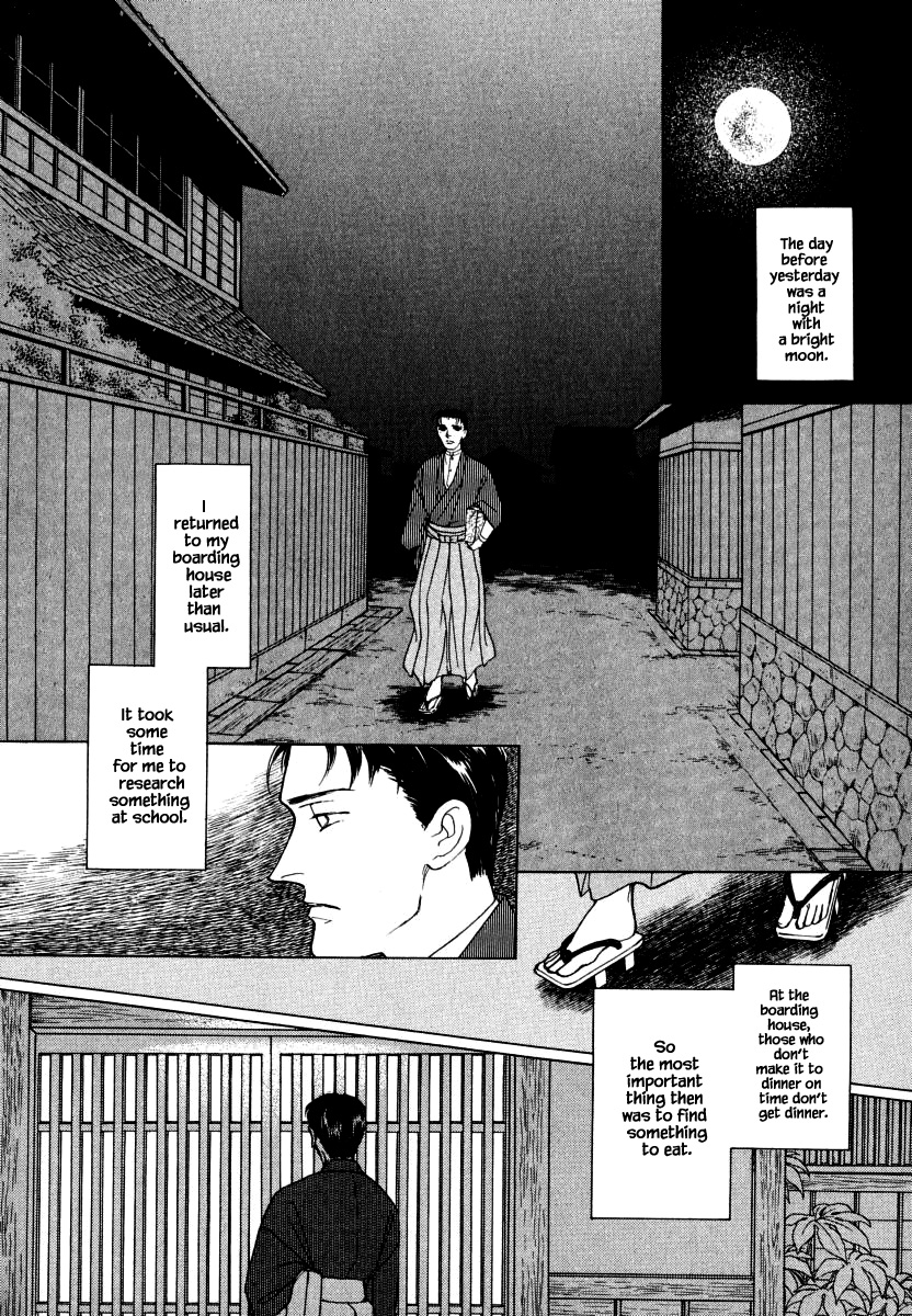 Uryuudou Yumebanashi Chapter 36.1 #4