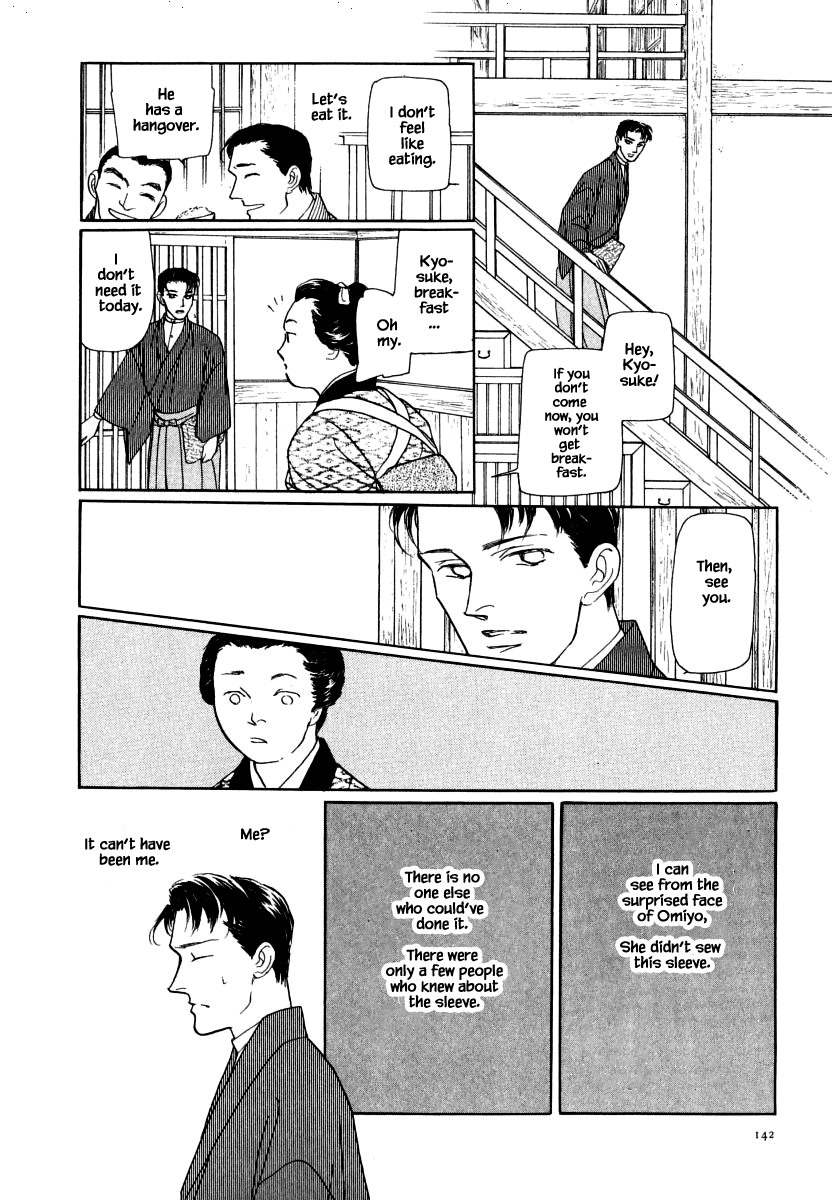 Uryuudou Yumebanashi Chapter 36.1 #18