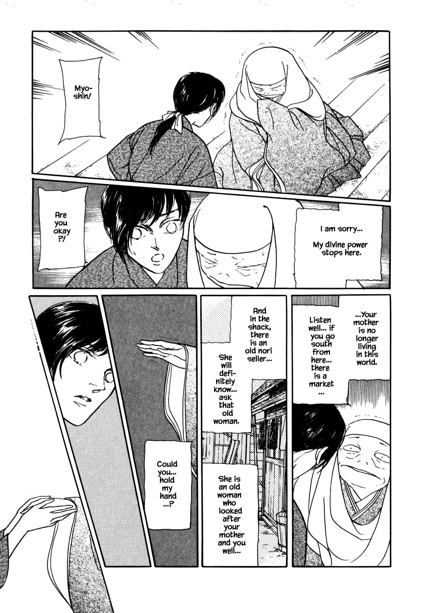 Uryuudou Yumebanashi Chapter 33.2 #12