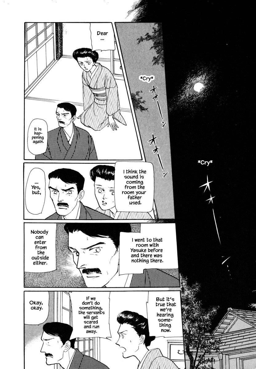 Uryuudou Yumebanashi Chapter 27.1 #4