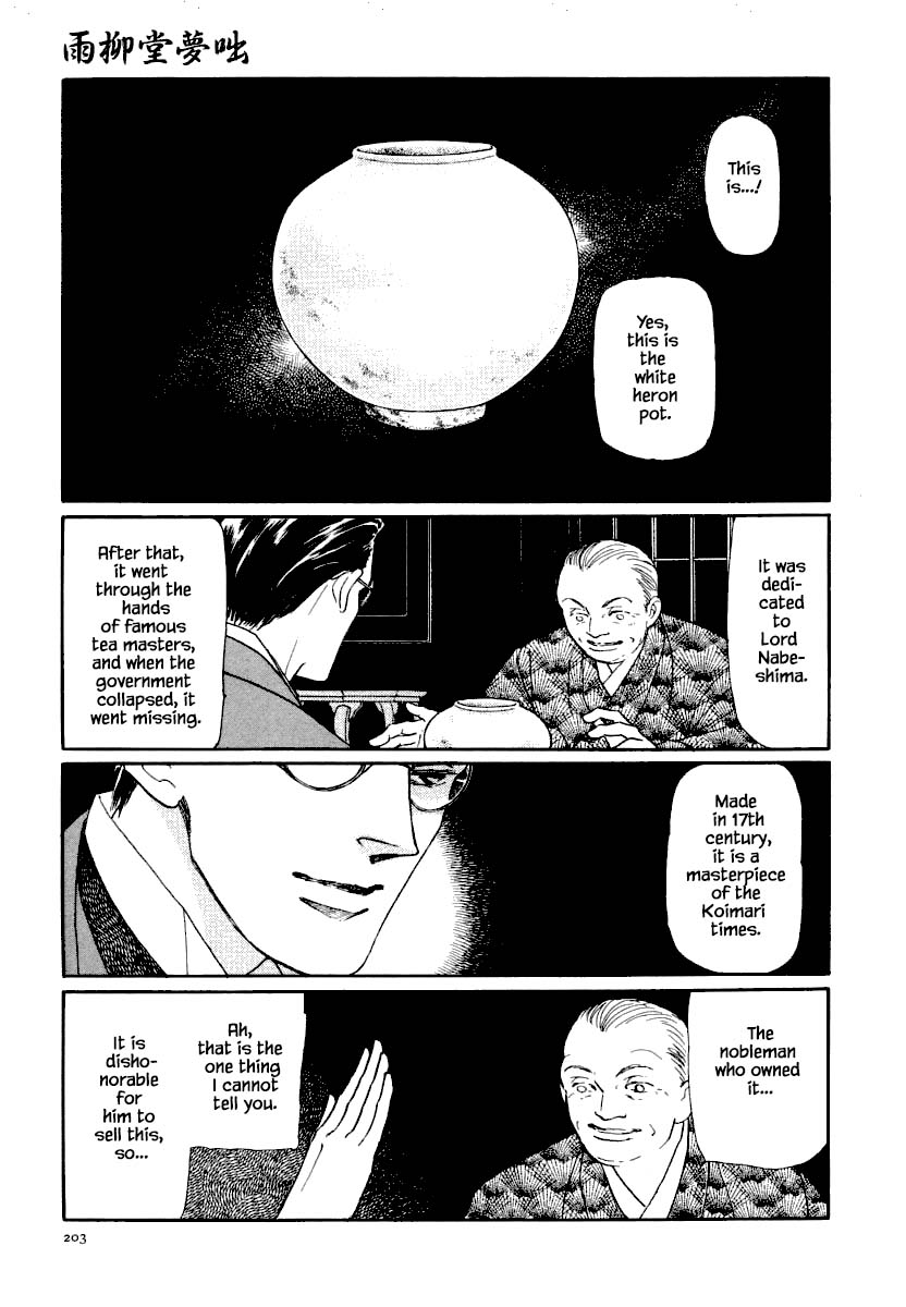 Uryuudou Yumebanashi Chapter 14.1 #3