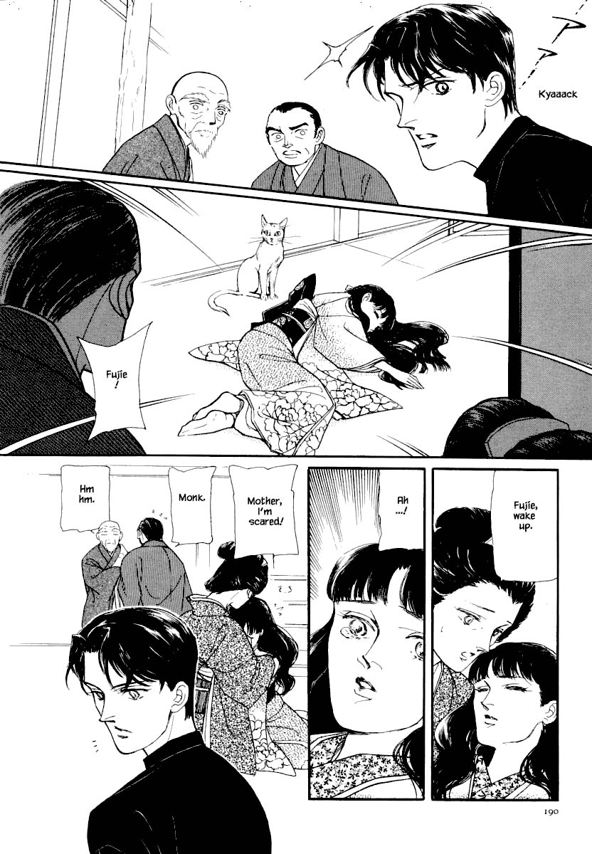 Uryuudou Yumebanashi Chapter 13 #14