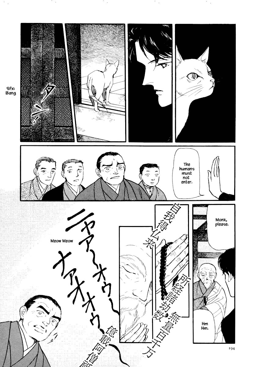Uryuudou Yumebanashi Chapter 13 #18