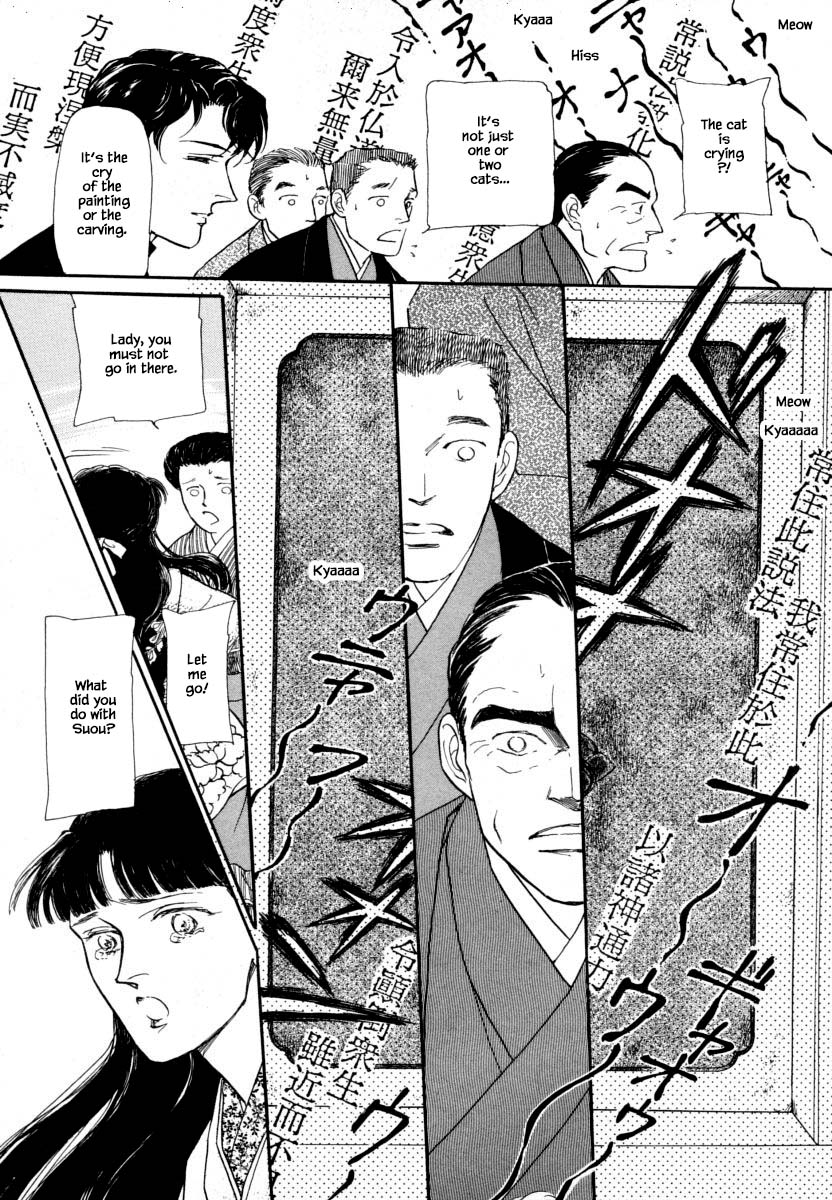 Uryuudou Yumebanashi Chapter 13 #19