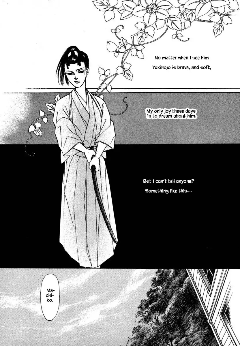 Uryuudou Yumebanashi Chapter 9.2 #14