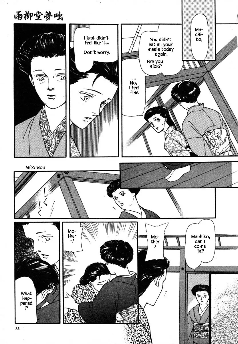 Uryuudou Yumebanashi Chapter 9.2 #18