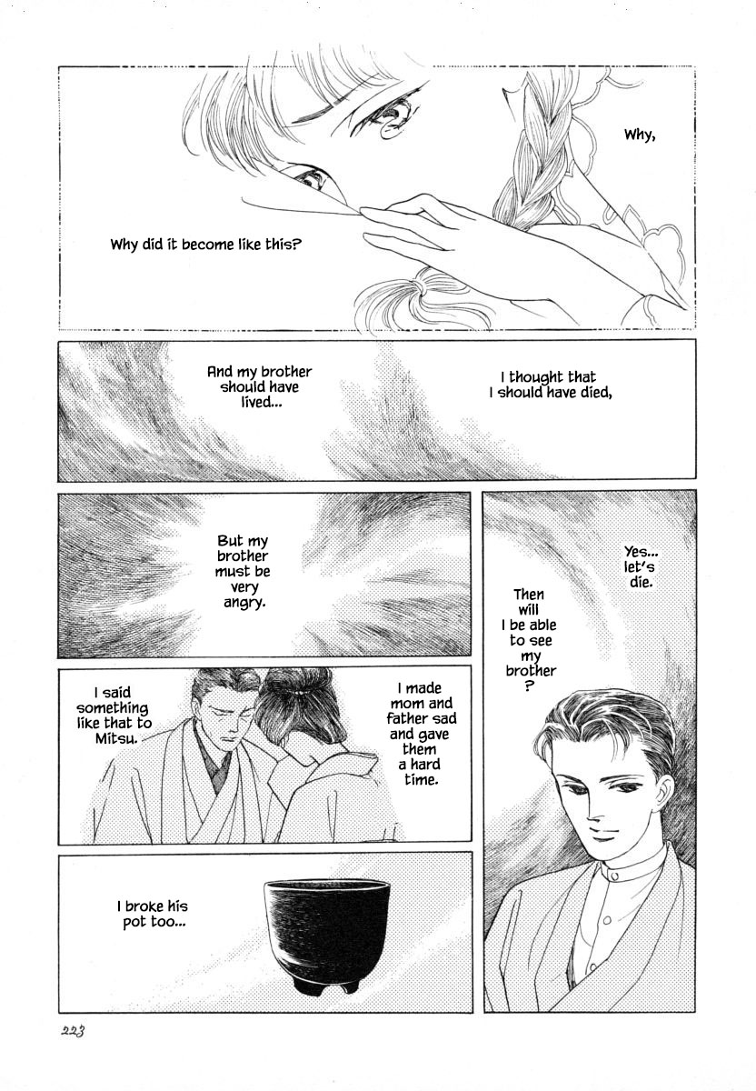 Uryuudou Yumebanashi Chapter 8.2 #4