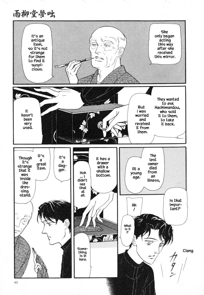 Uryuudou Yumebanashi Chapter 9.3 #10