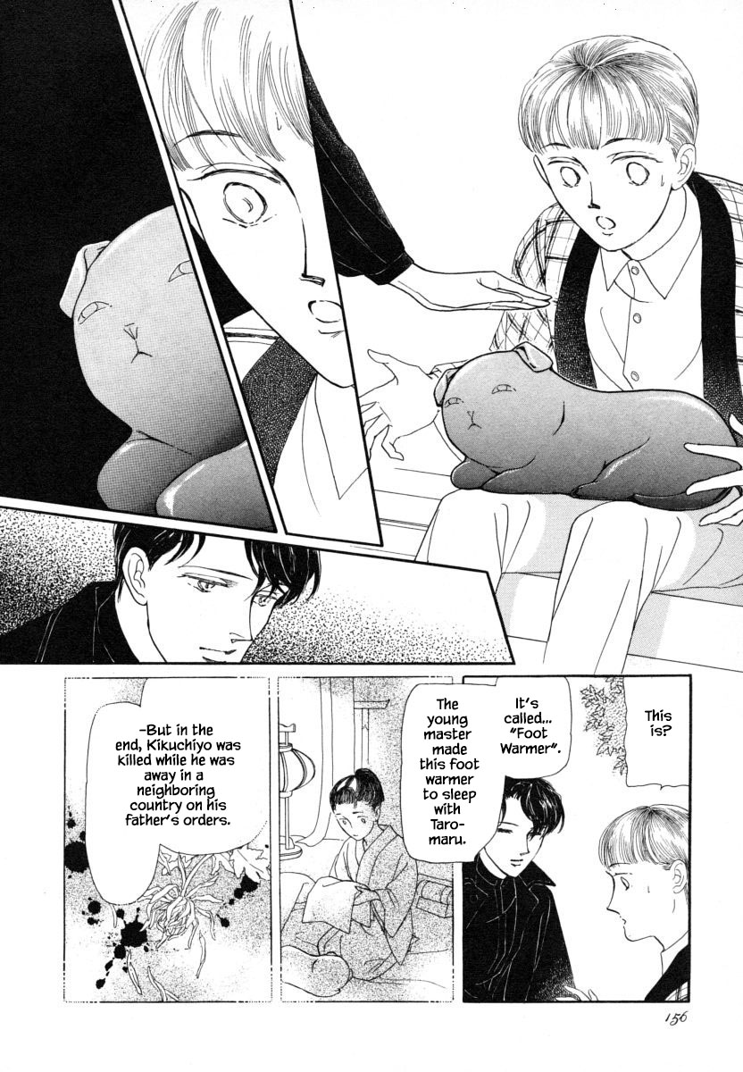 Uryuudou Yumebanashi Chapter 6 #16