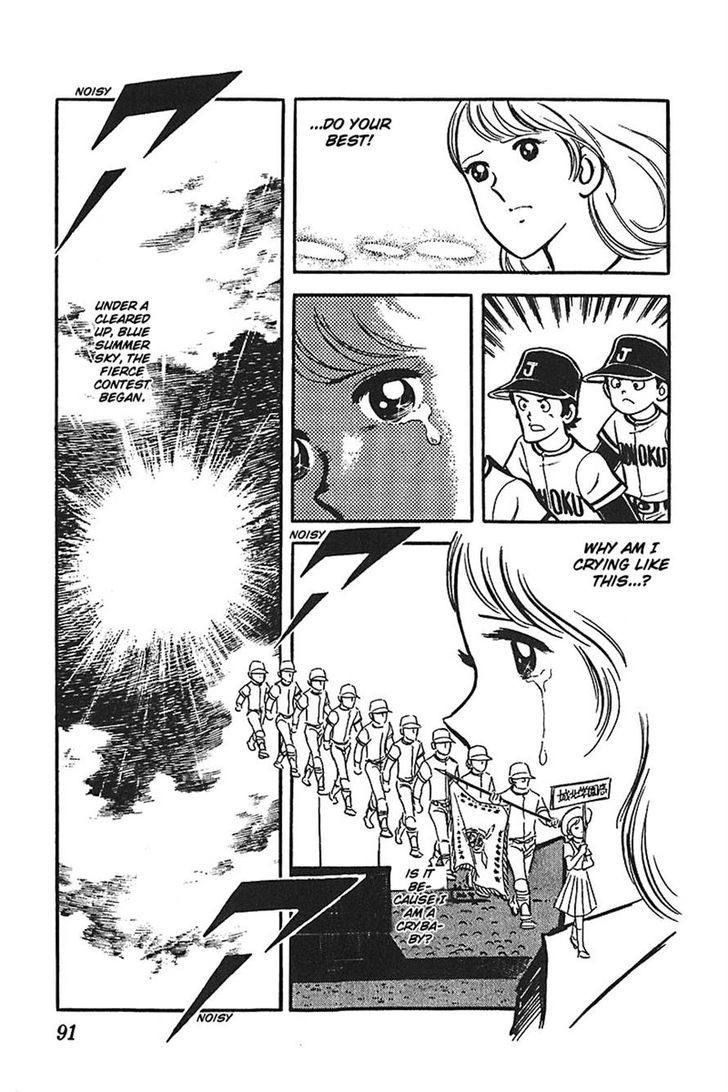 Ah! Seishun No Koushien Chapter 27 #26