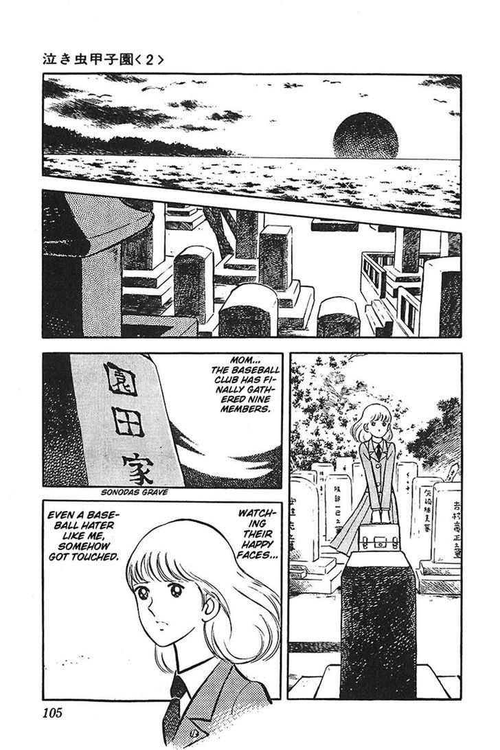 Ah! Seishun No Koushien Chapter 22 #6