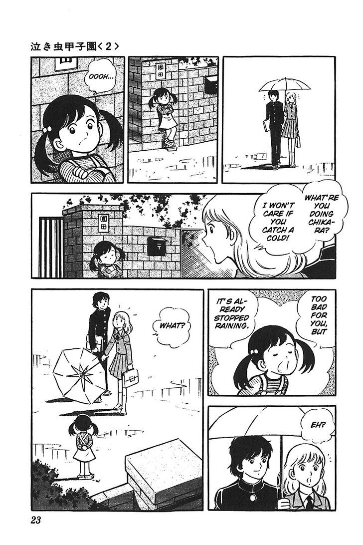 Ah! Seishun No Koushien Chapter 19 #24