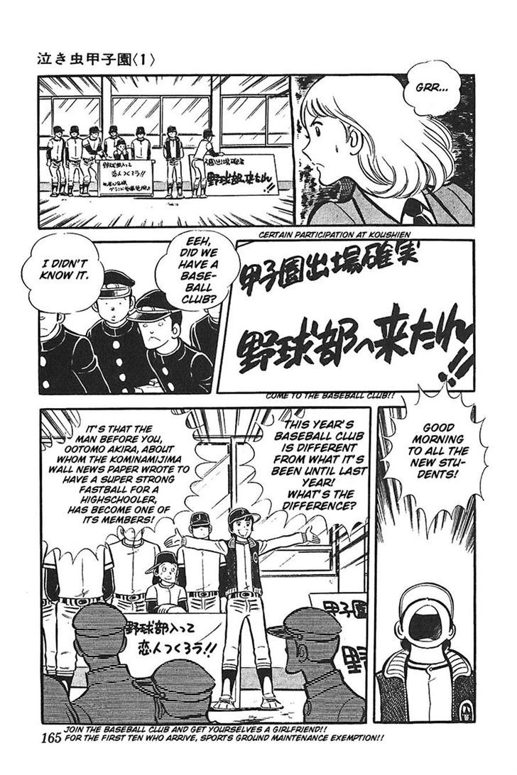 Ah! Seishun No Koushien Chapter 18 #2