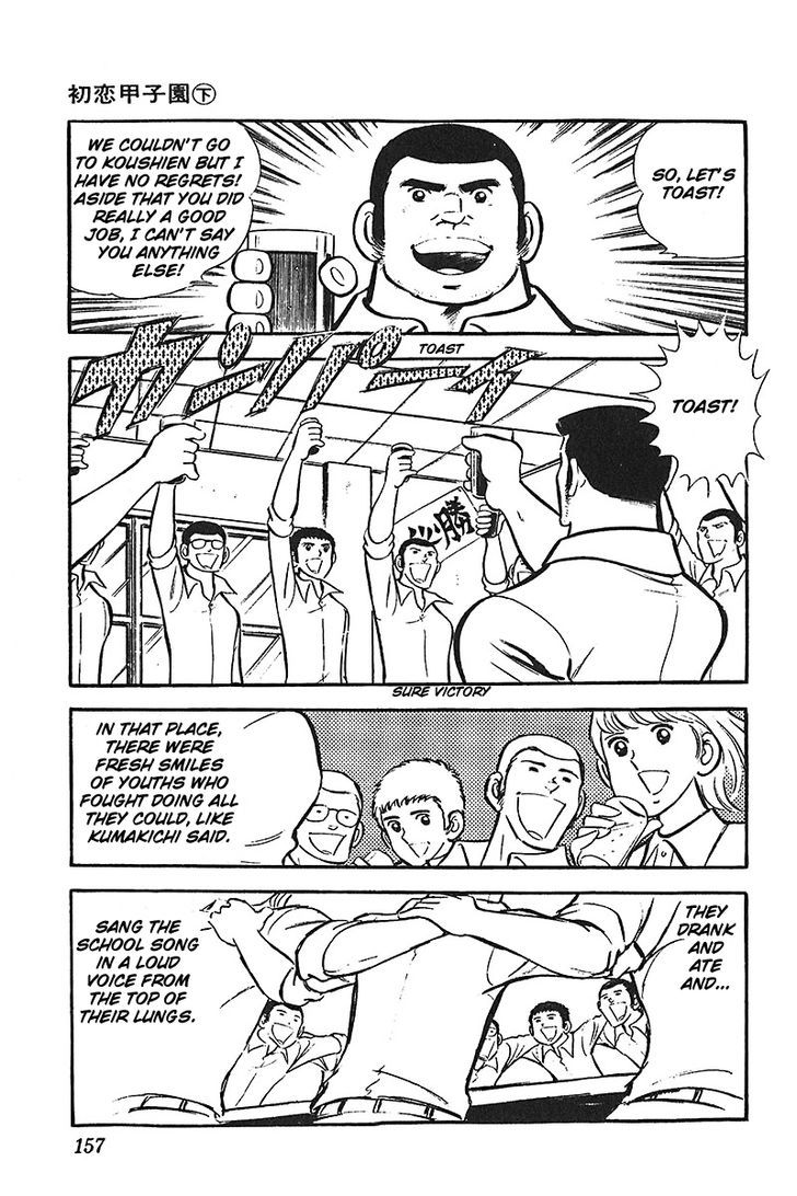 Ah! Seishun No Koushien Chapter 12 #2
