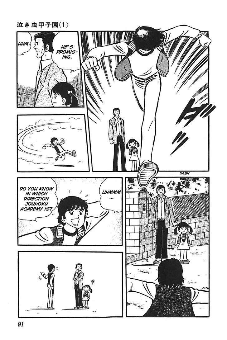 Ah! Seishun No Koushien Chapter 15 #22