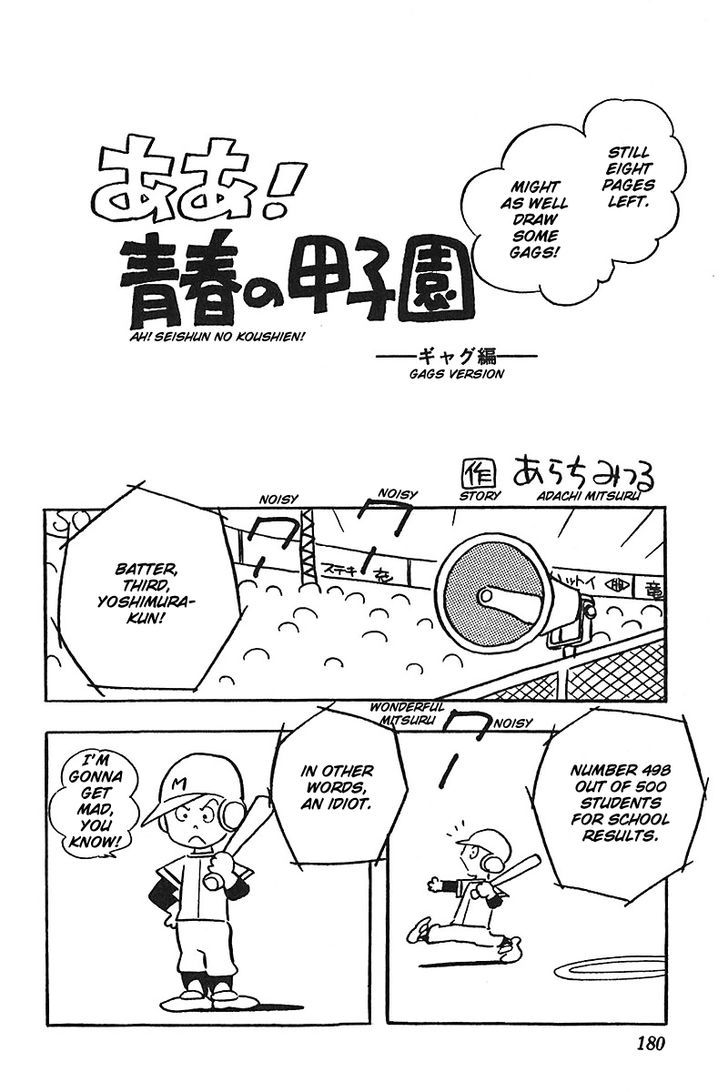 Ah! Seishun No Koushien Chapter 12 #24