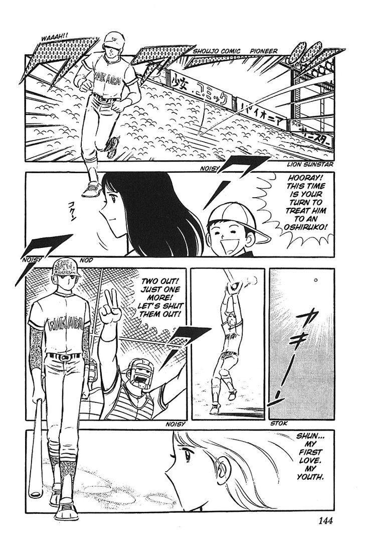 Ah! Seishun No Koushien Chapter 11 #17