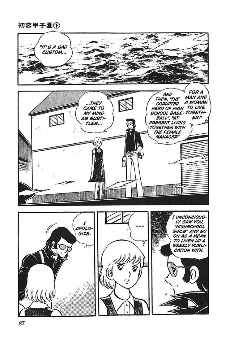 Ah! Seishun No Koushien Chapter 9 #20