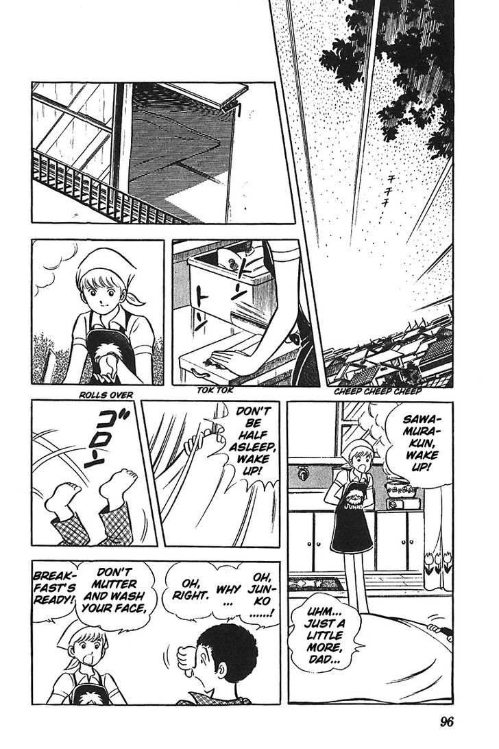 Ah! Seishun No Koushien Chapter 4 #1