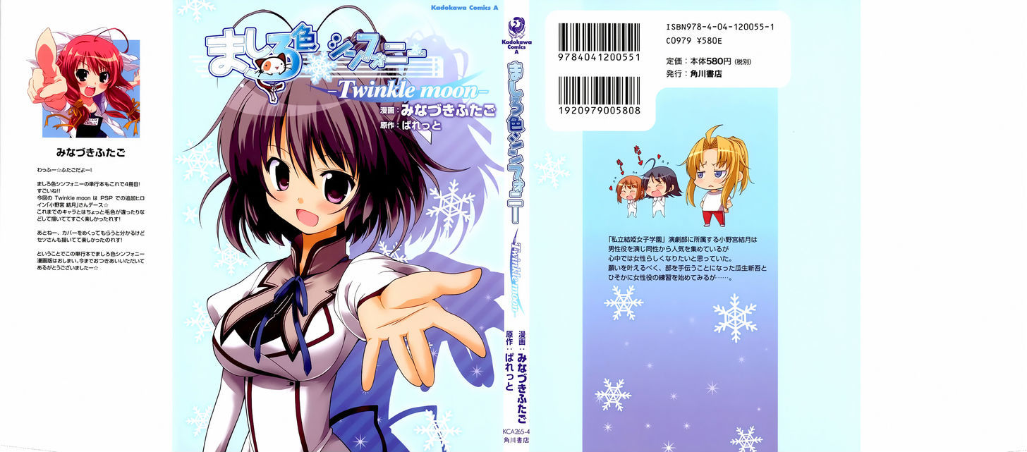 Mashiroiro Symphony - Twinkle Moon Chapter 1 #2