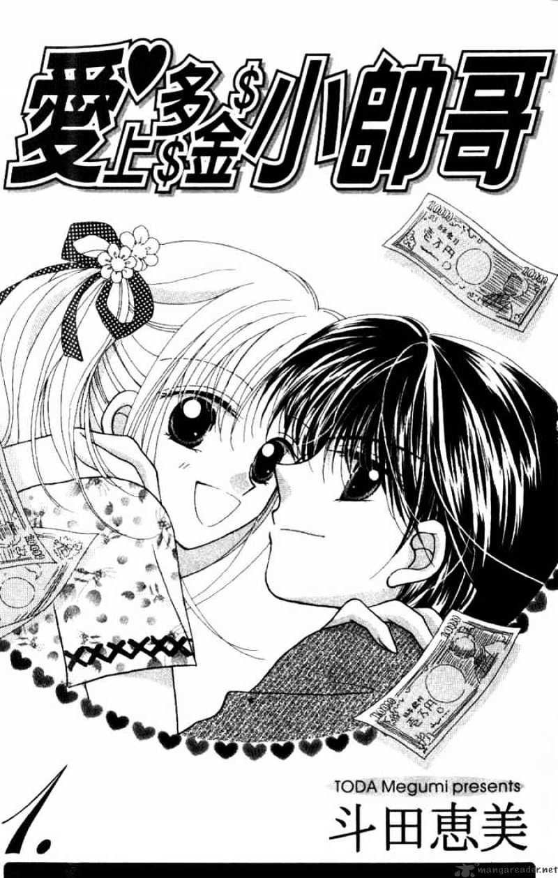 Hoshigari Love Dollar Chapter 1 #1