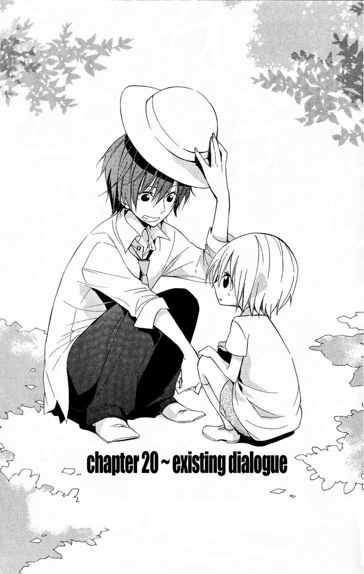 Houou Gakuen Misoragumi Chapter 20 #2