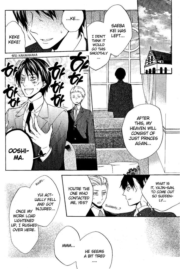 Houou Gakuen Misoragumi Chapter 20 #3