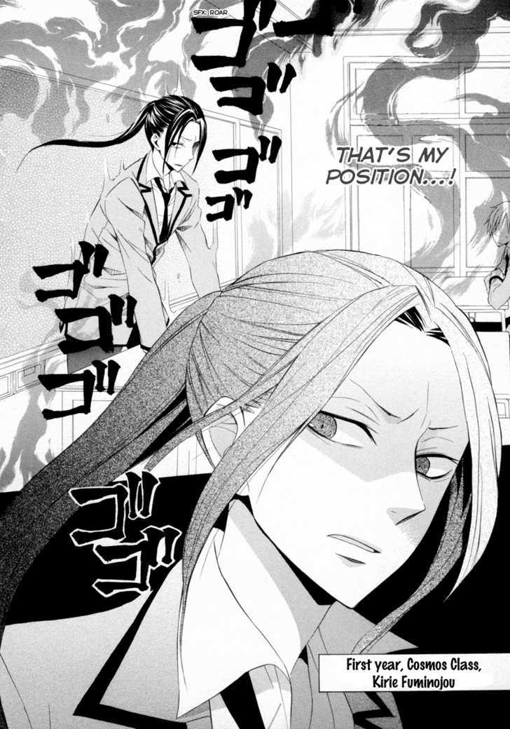 Houou Gakuen Misoragumi Chapter 6 #8