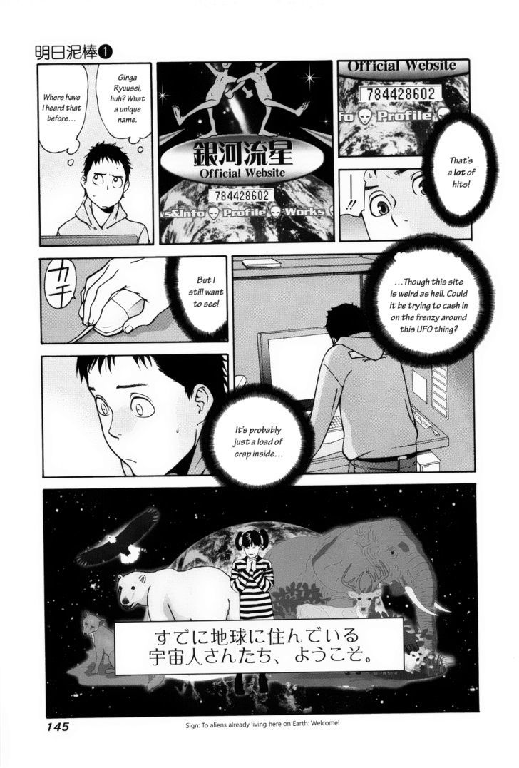 Ashita Dorobou Chapter 5 #5