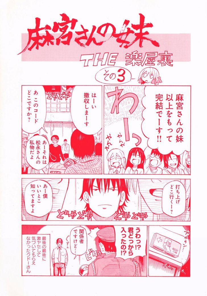 Asamiya-San No Imouto Chapter 16 #2