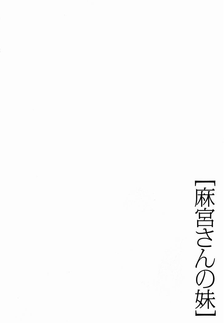 Asamiya-San No Imouto Chapter 9 #26