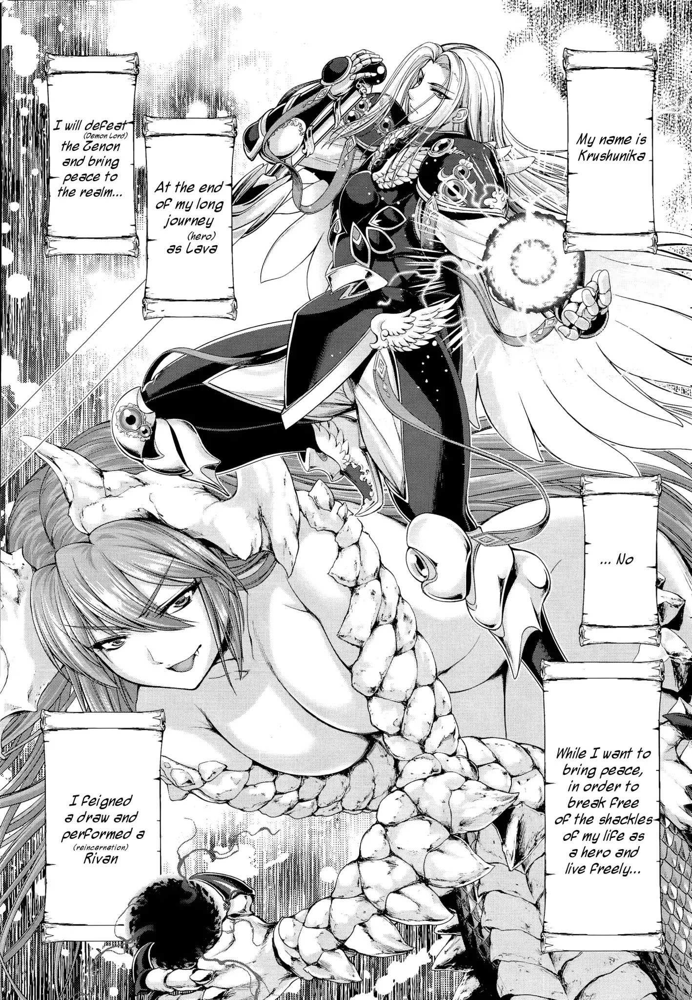 Hero And Demon Lord's Soul Passage (Extasis) Chapter 2 #1