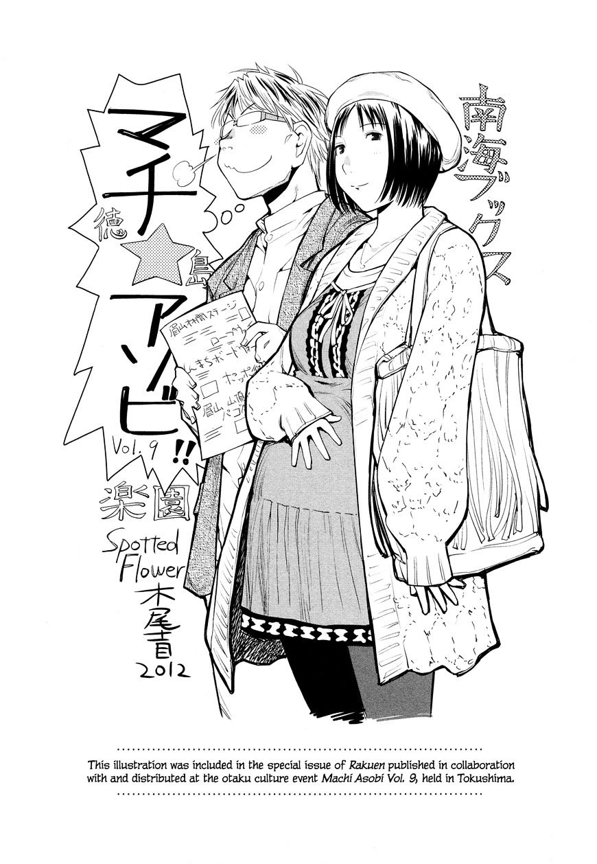Spotted Flower Chapter 20.1 #6