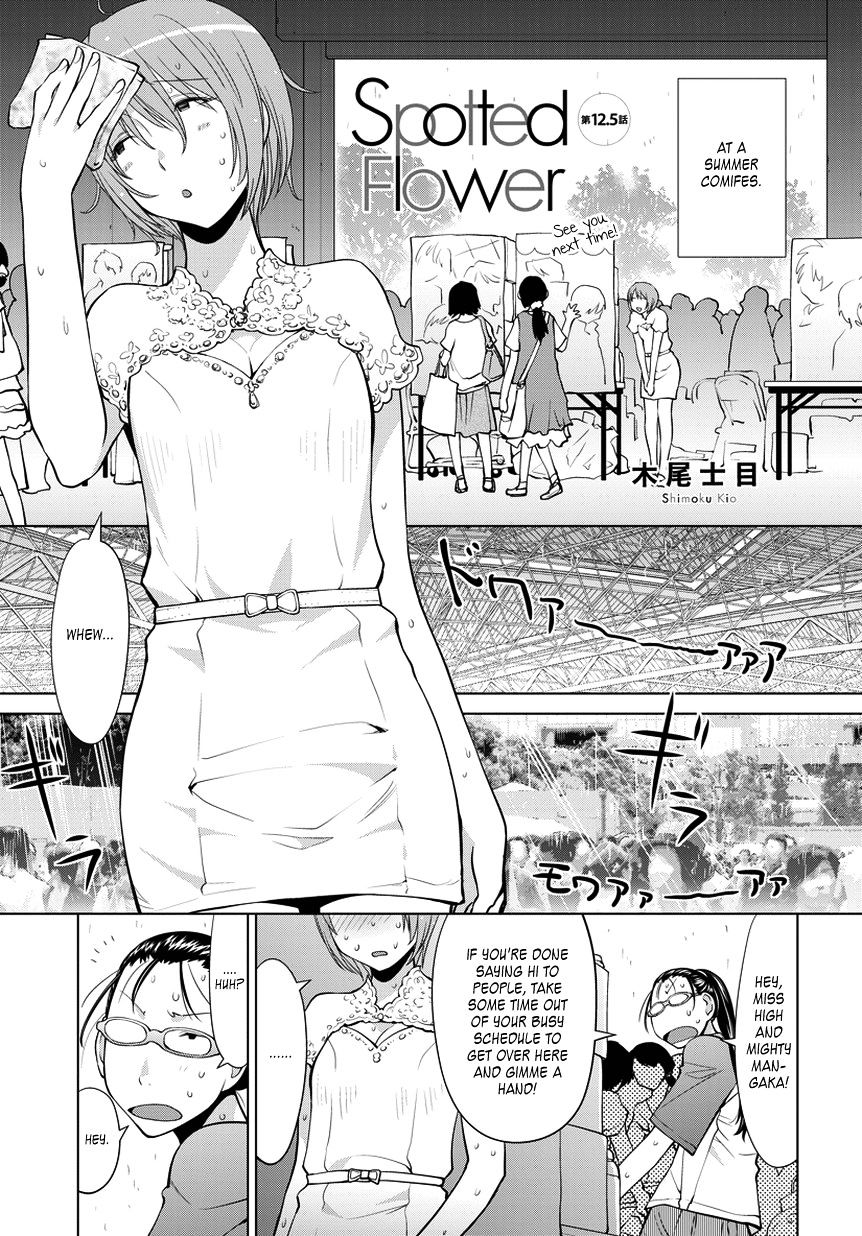 Spotted Flower Chapter 12.5 #1