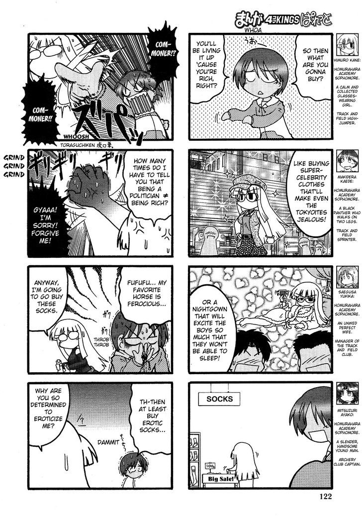 Himuro No Tenchi Fate/school Life Chapter 7 #2