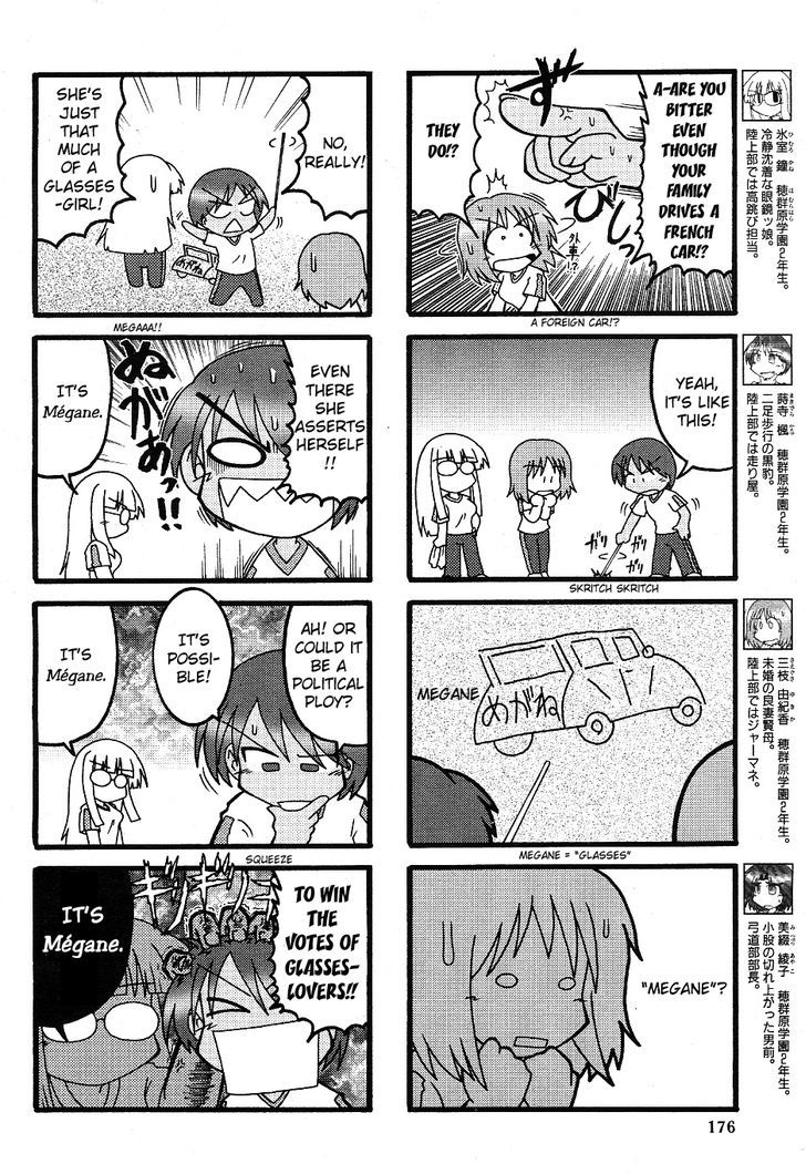 Himuro No Tenchi Fate/school Life Chapter 6 #4