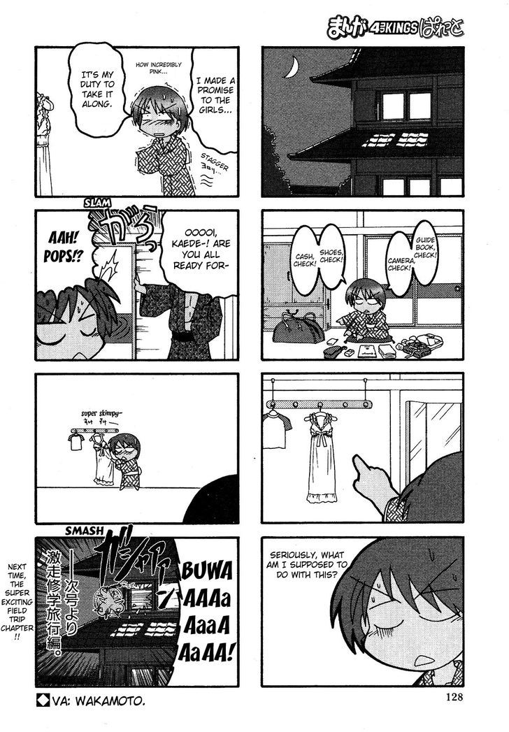 Himuro No Tenchi Fate/school Life Chapter 7 #8