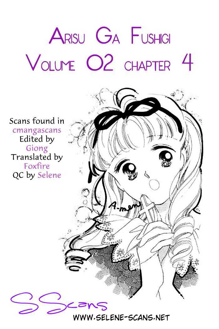 Arisu Ga Fushigi Chapter 8 #2