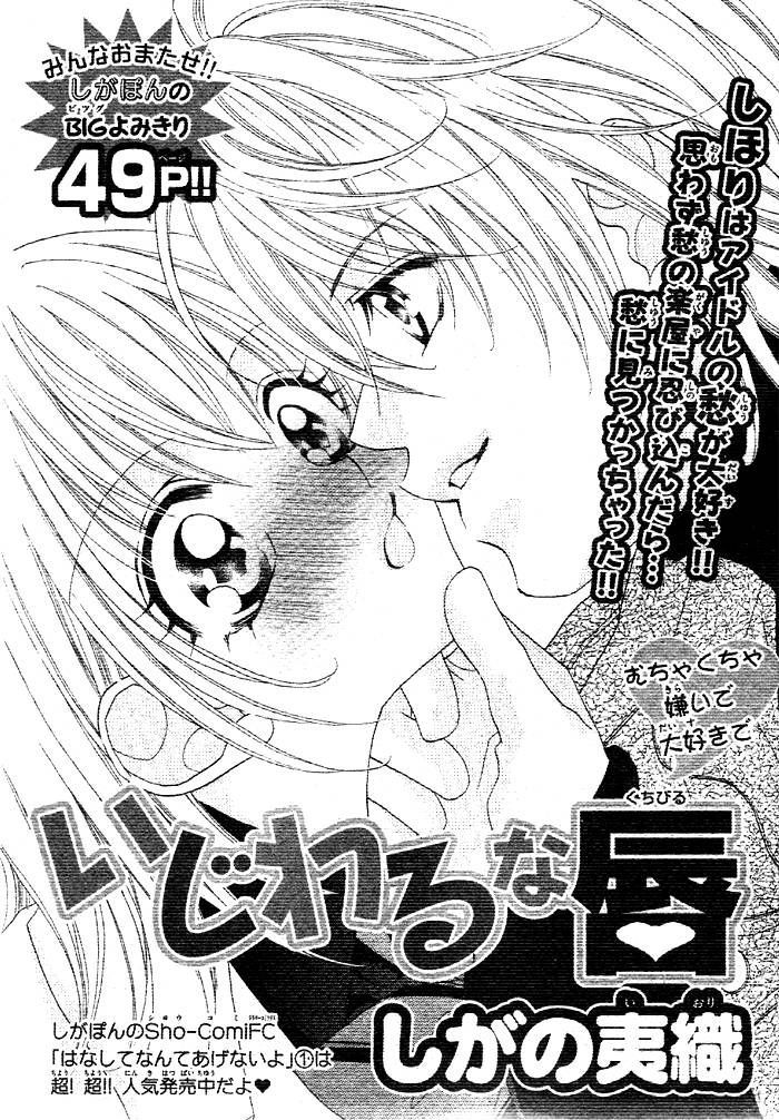 Hanashite Nante Agenai Yo Chapter 11 #5