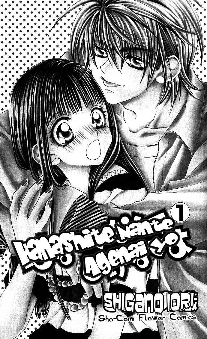 Hanashite Nante Agenai Yo Chapter 1 #3